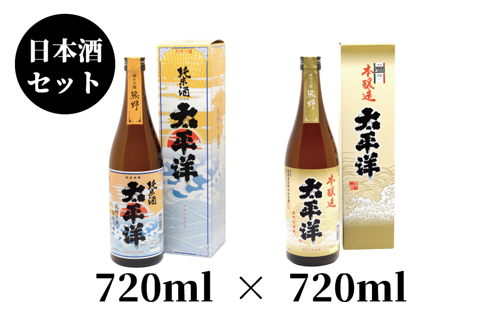 和歌山の地酒2本セットC 