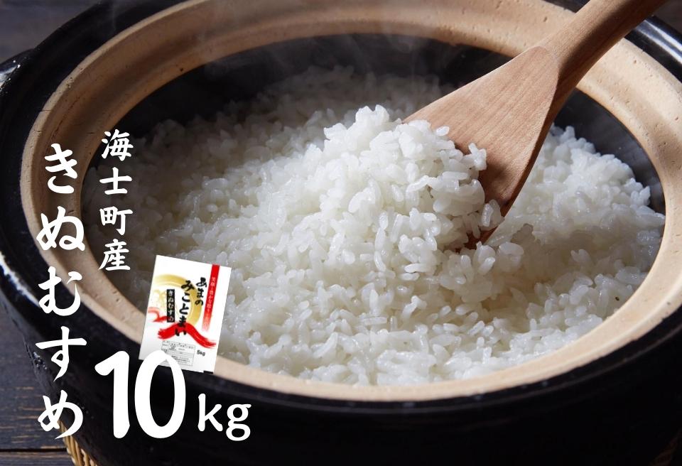 新米  きぬむすめ米/穀物