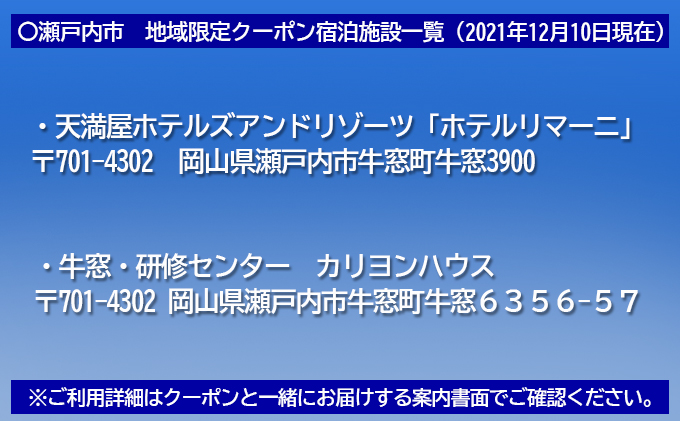 日本旅行 地域限定旅行クーポン【300，000円分】｜ふるラボ