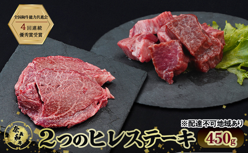 ステーキ 奈義和牛  ヒレステーキ 450g 和牛 岡山