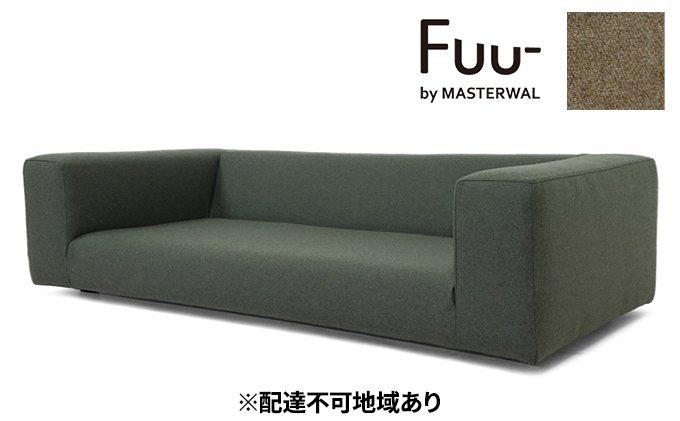 マスターウォール Fuu- by ヒュー ソファ 3シーター180（樹脂レッグ）【配達不可：離島】 家具 インテリア ウォールナット 送料無料