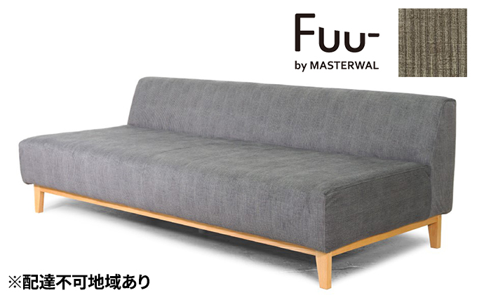 マスターウォール Fuu- by イーズ ソファ 1シーター90【配達不可：離島】 家具 インテリア ウォールナット 送料無料