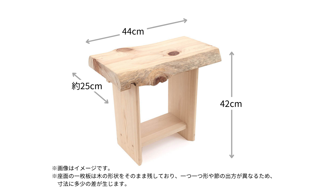 自分でつくる ひのきの1枚板スツール M-mp-A37A｜ふるラボ