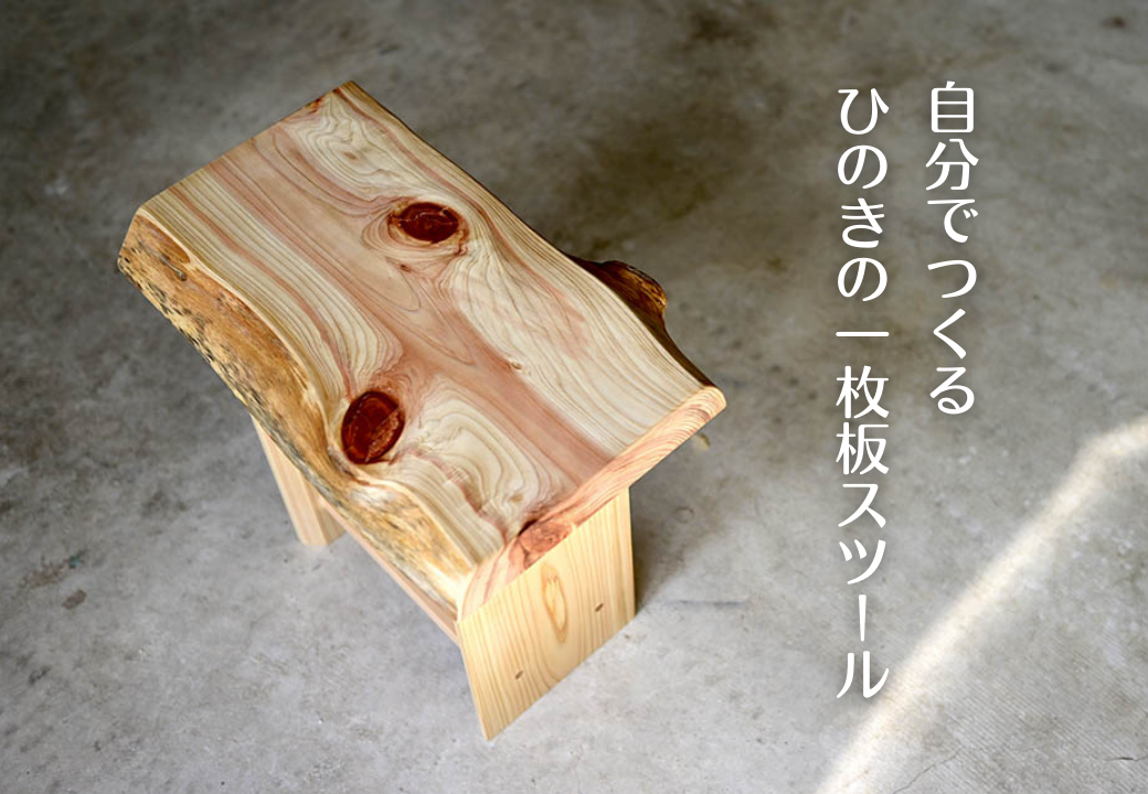 無垢板【197cm×43cm】木材　ひのき一枚板　無塗装