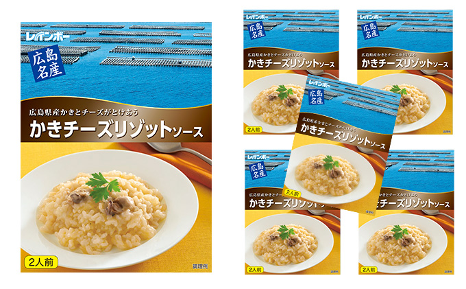 広島名産 かき チーズ リゾットソース 200g×5個セット レインボー食品
