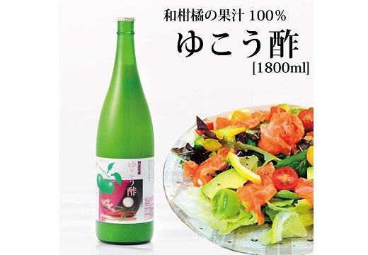 ゆこう酢 1800ml