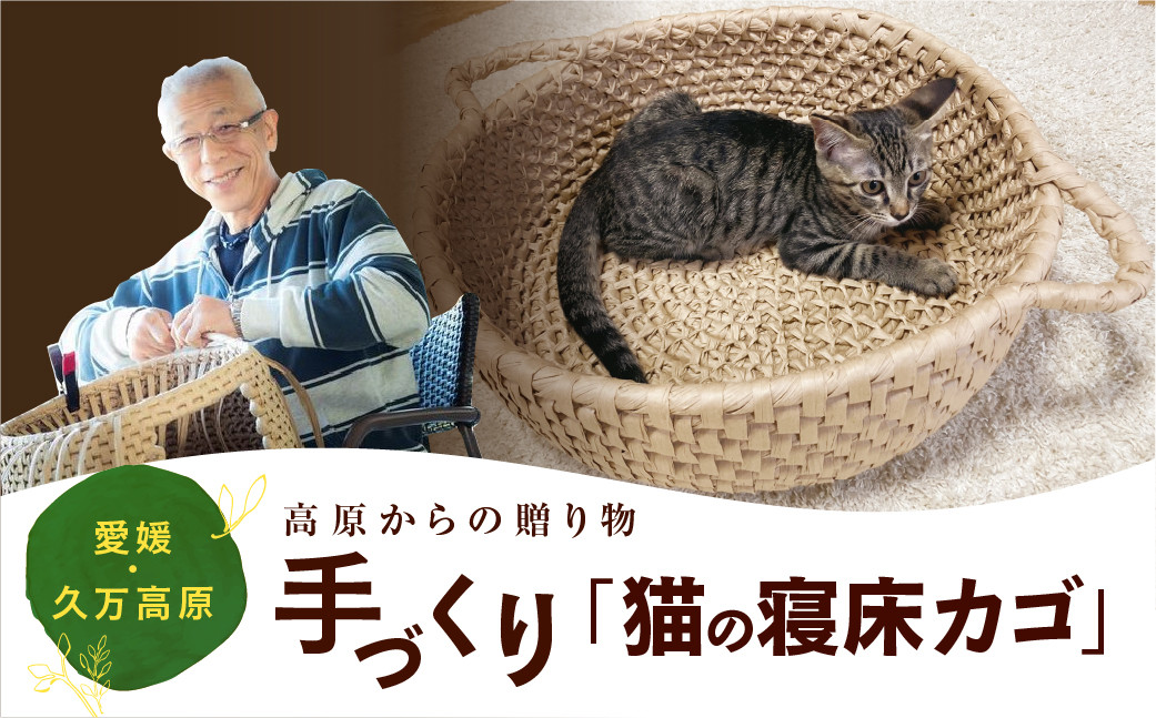 猫の籠 ハンドメイド - ペット用品