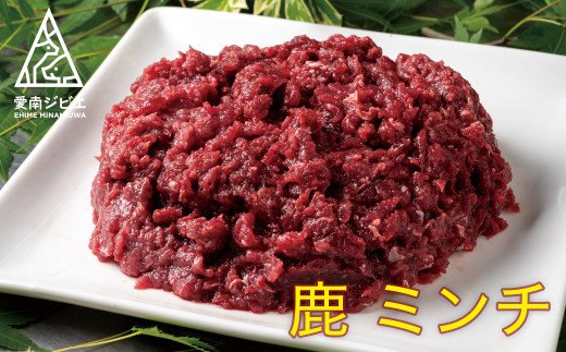 愛南ジビエの鹿ミンチ肉　１kg（500g×２パック）