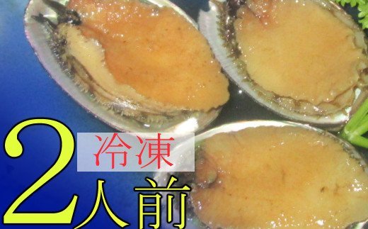花月のながれこ煮（冷凍２人前）