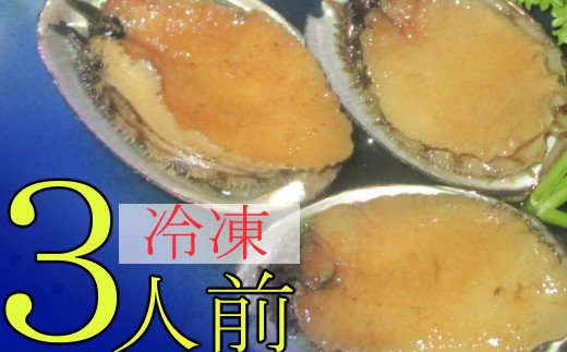 花月のながれこ煮（冷凍３人前）
