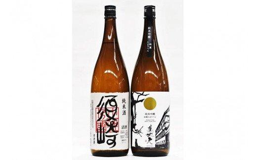 純米吟醸 「たまラベル 美丈夫」・純米「須崎」1.8l ２本セット　TH0531