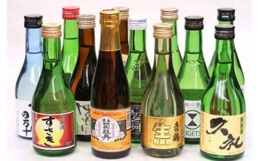土佐の地酒 日本酒  純米酒 飲み比べ 300ml × 12本セット TH0341