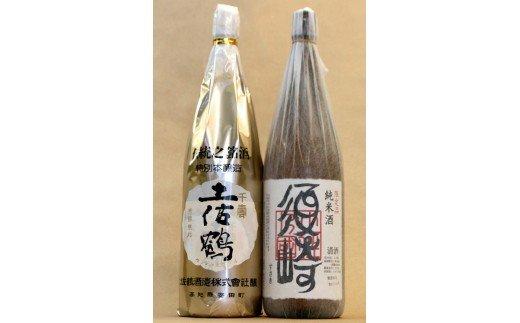 土佐の地酒一升2本セット　特級酒「千寿土佐鶴」と純米酒「須崎」　TH0101