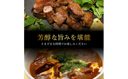 天下味 長期熟成肉 エイジングビーフ 黒毛和牛 もも肉 モモ サイコロ