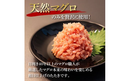 天然マグロのタタキ丼セット (100g×5パック) 500g マグロ まぐろ 鮪 まぐろたたき ネギトロ ねぎとろ 小分け パック 個装 ネギトロ丼  海鮮 海鮮丼 寿司 軍艦巻き 手巻寿司 冷凍｜ふるラボ