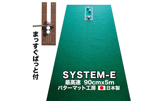 ゴルフ練習用・最高速EXPERTパターマット90cm×5mと練習用具（距離感マスターカップ、まっすぐぱっと、トレーニングリング付き）（土佐カントリークラブオリジナル仕様）【TOSACC2019】〈高知市共通返礼品〉