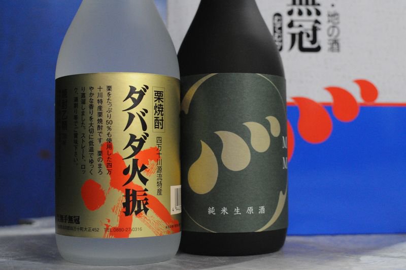 Hmm-05 【新酒】四万十川の地酒セットD