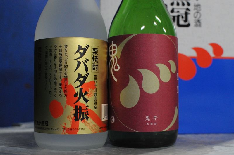 Hmm-06 四万十川の地酒セットE