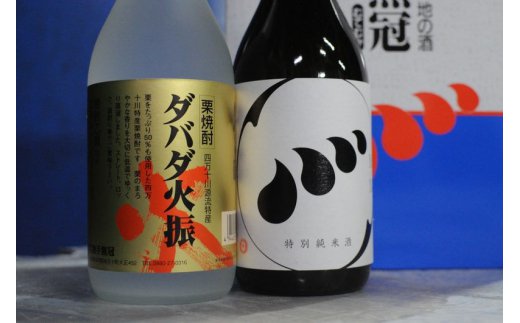 Hmm-04 【新酒】四万十川の地酒セットC