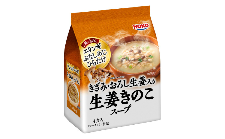 大切な 大刀洗町 3種のフリーズドライスープセット ふるさと納税 九州産 30