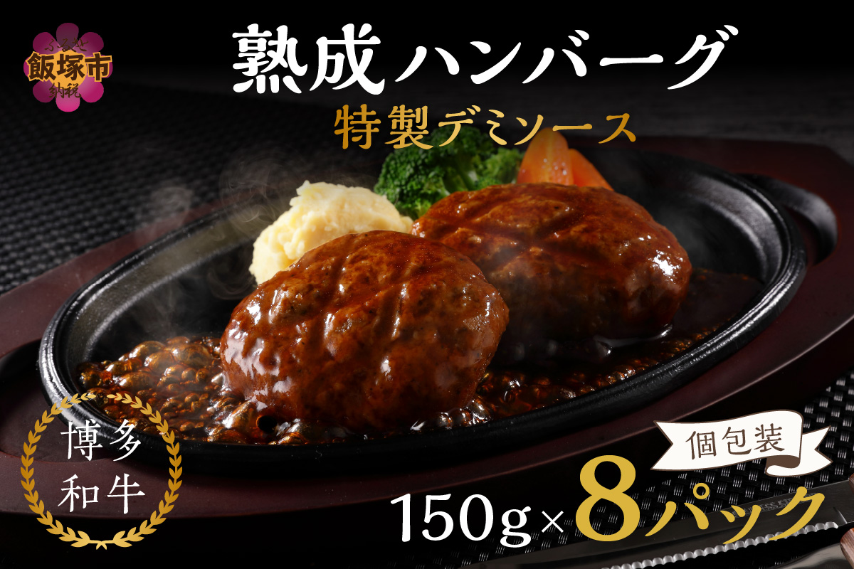 日本製 淡路島たまねぎプレミアムハンバーグ 専用ソース付 150ｇ×8個 sitesaustralia.com.au