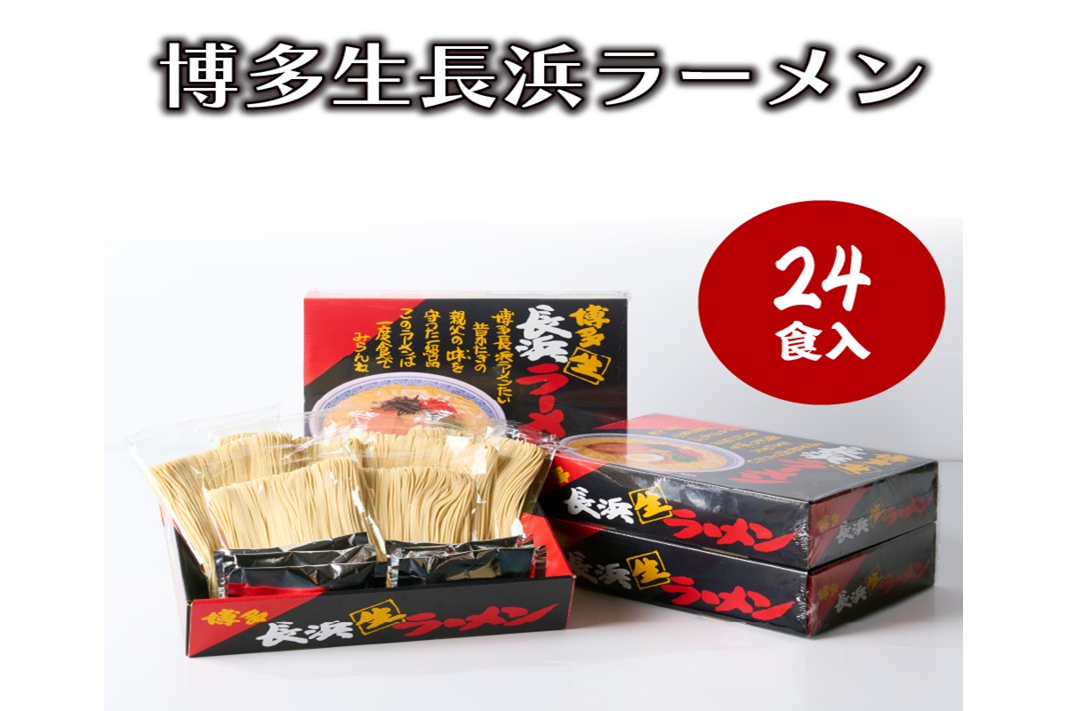 A-614】「一風堂」とんこつラーメン 白丸・赤丸(各6食) 【ホットもやしソース付き!】｜ふるラボ