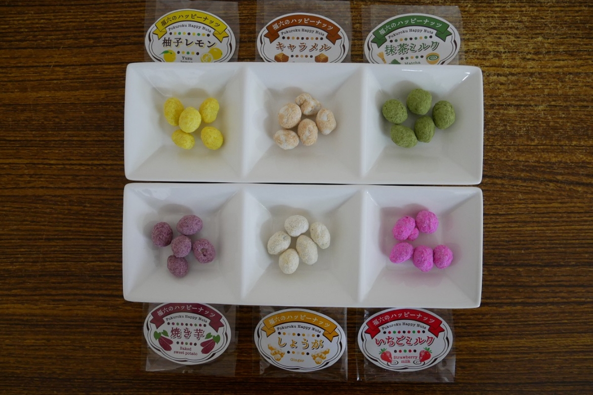 【A-665】ハッピーナッツ 豆菓子6種「幸の味」セット