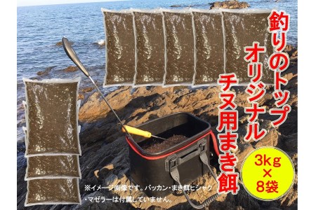 BS-003_チヌ(黒鯛)釣り用まき餌(集魚剤)【釣り用品トップ・オリジナル】