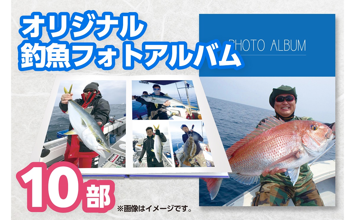 CM-006 フルオーダー釣魚フォトアルバム（１０部）〜メモリアルフィッシュを１冊に〜