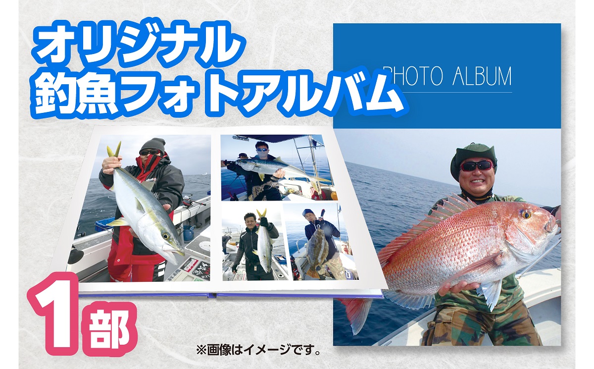 CM-004 フルオーダー釣魚フォトアルバム（１部）〜メモリアルフィッシュを１冊に〜