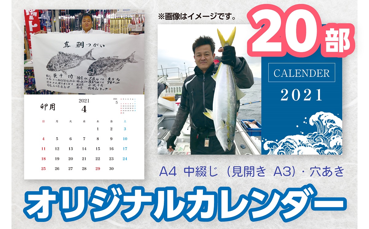 CM-009 フルオーダーオリジナルカレンダー（２０部）〜思い出の写真で綴る１年〜