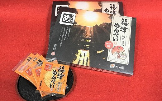ふくつ観光協会オリジナル★福津めんべい 鯛茶漬味2箱[F4379]