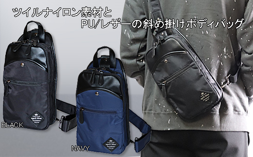 WZ009 斜め掛けボディバッグ ナイロン×PU/レザーのワンショルダー