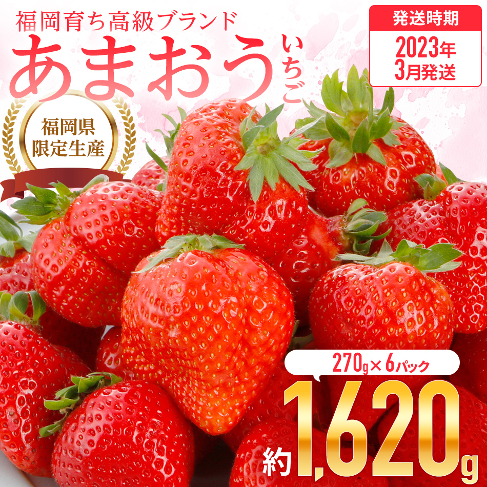 最大68%OFFクーポン D2243 フルーツ 福岡県産 博多あまおう 予約 果物 約1120g