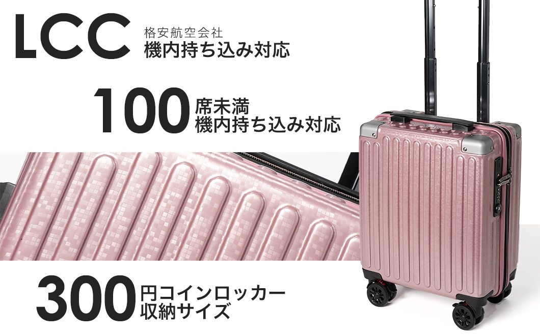 スーツケース SSサイズ [PROEVO] 100席未満 機内持ち込み対応