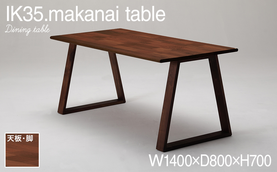 kitoki IK35 makanaitable　140×80×70　マカナイテーブル(WN)　CJ002
