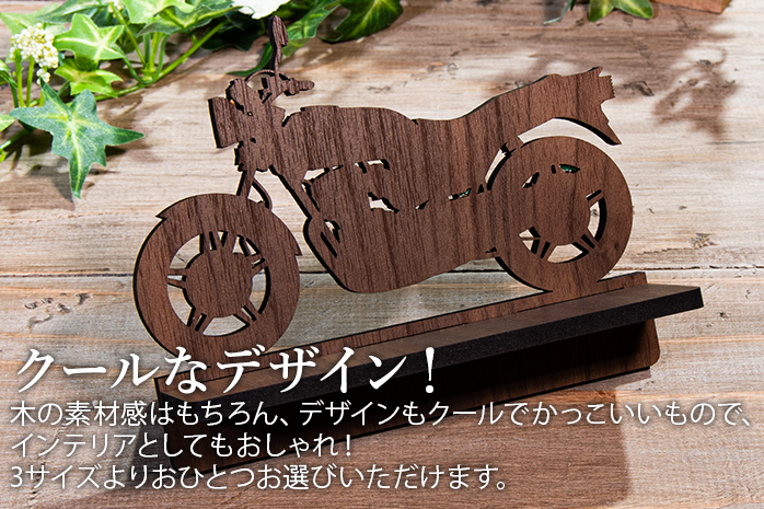 デザインを選べる】【組立式】木製メガネスタンド バイク メープル