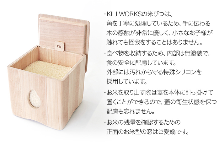 KILI WORKS】「桐米びつ(5kg)」 AH087｜ふるラボ