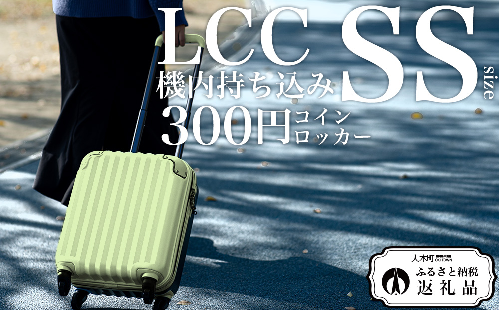 PROEVO]ファスナーキャリー スーツケース 機内持ち込み LCC対応 100席