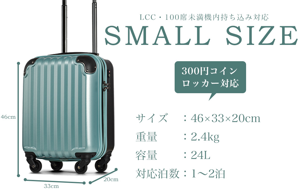 レジェンドウォーカー スーツケース (1泊2日 / SSサイズ / 32?39L