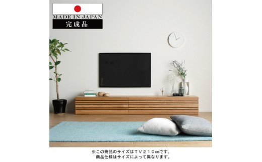 テレビボード テレビ台 【開梱・設置】 アクティフ210cm　ナチュラル　AL225