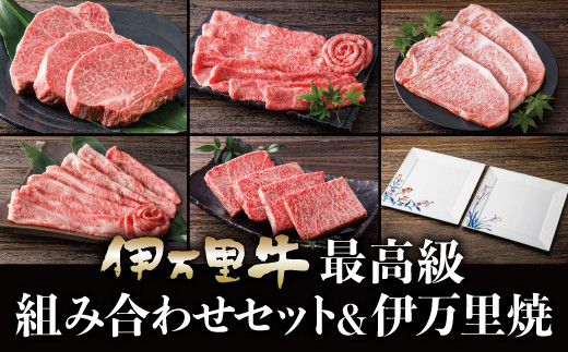 伊万里焼皿付き 伊万里牛 美味 定期便 【５回便】ステーキ すき焼き 焼肉 J617