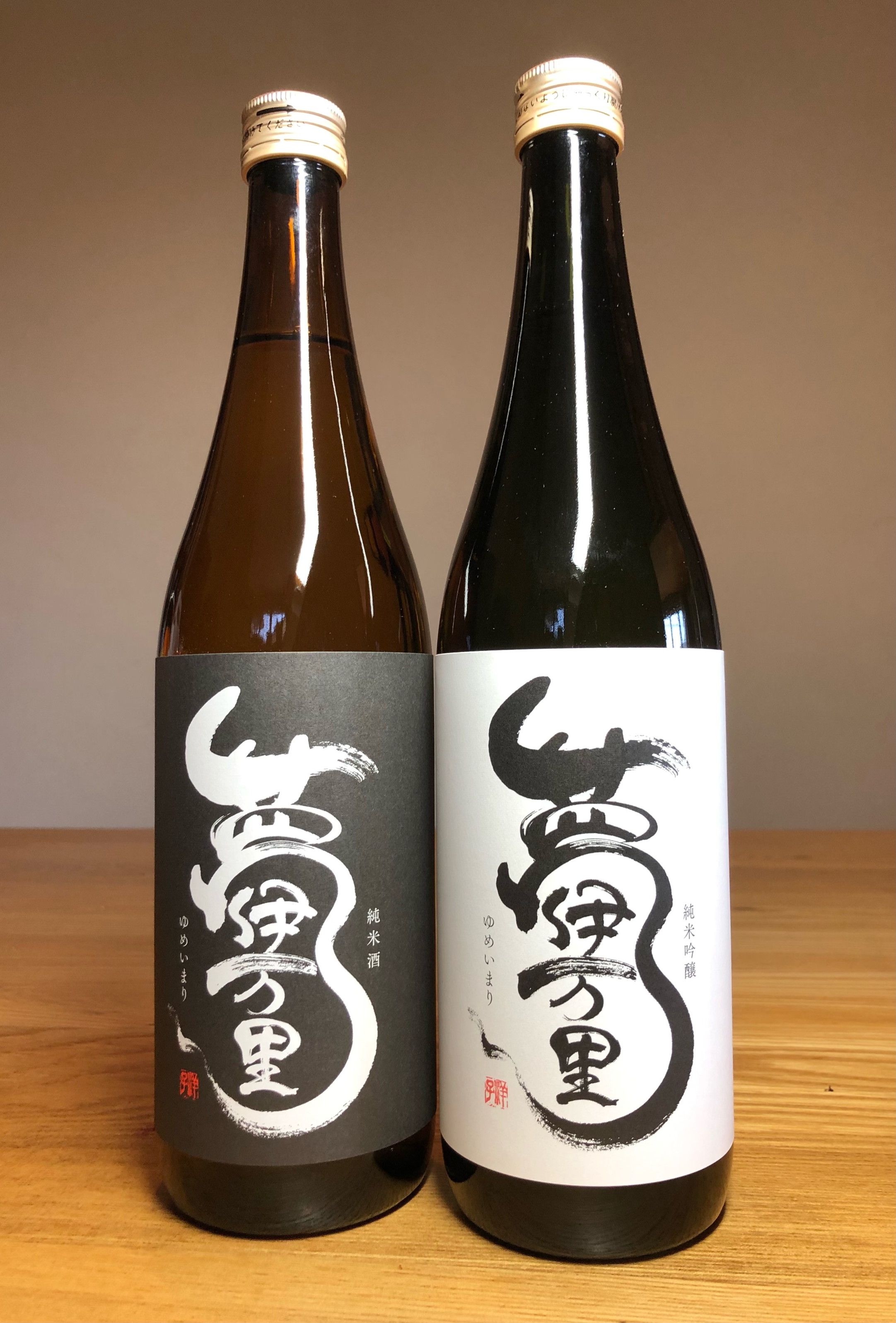 夢伊万里 純米吟醸 純米酒 四合瓶 2本セット D275