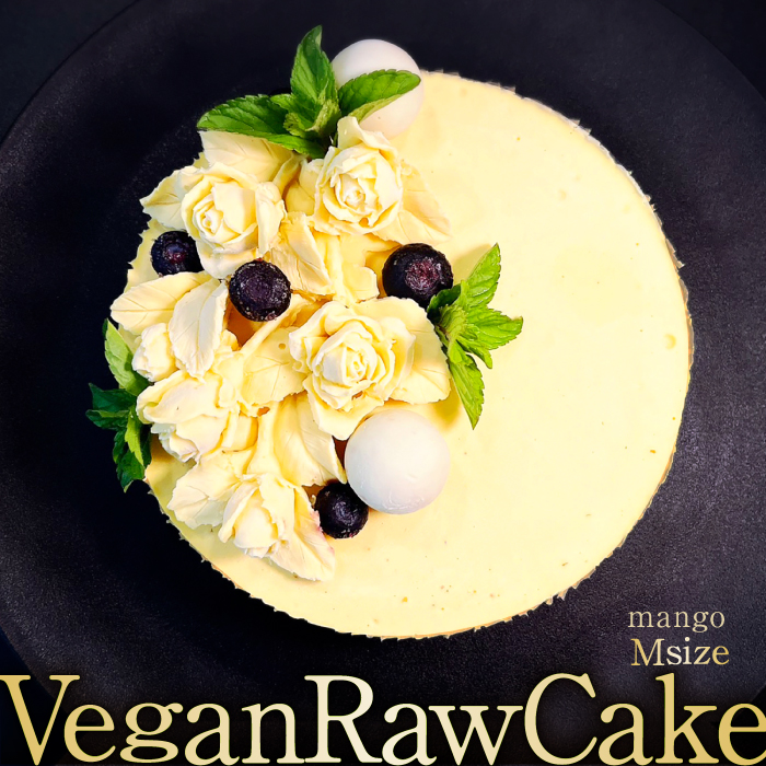 植物性100％ Vegan Raw Cake Mango（マンゴー/Mサイズ）お砂糖・小麦粉・乳製品不使用のスイーツ ヴィーガンローケーキ 吉野ヶ里町/Dondonyokunaru [FCF052]