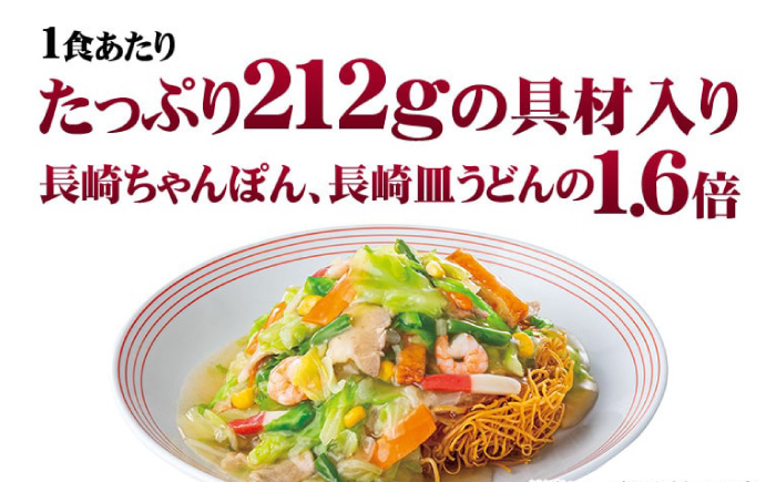 ちゃんぽんと皿うどん詰め合わせ 2食入×合計14袋 長崎 時短 常温保存