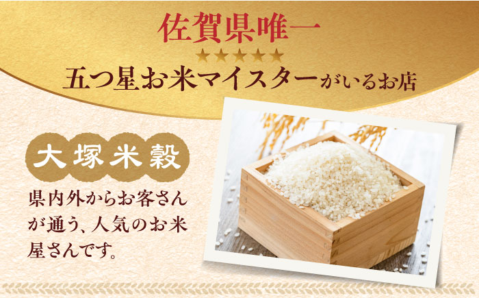 令和5年産 新米】【全10回定期便】特A獲得！さがびより 白米 20kg（5kg