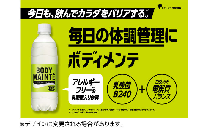 全3回定期便】＜2ケースセット＞ポカリスエット 500ml 1箱（24本） ＆ ボディメンテドリンク 500ml 1箱（24本） 合計2箱セット（48本）  吉野ヶ里町/大塚製薬 [FBD014]｜ふるラボ