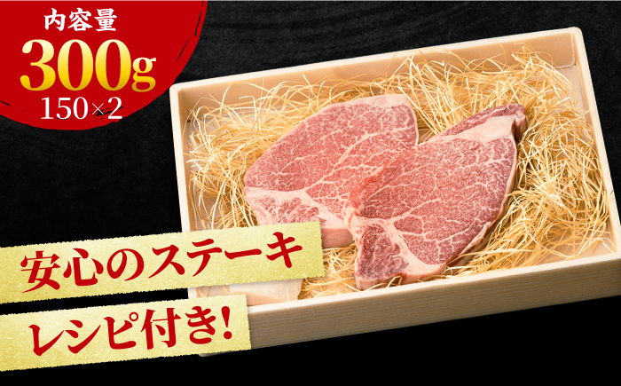 この上ない美味しさ！佐賀牛 A4 A5等級 ヒレステーキ 300g （150g×2）2