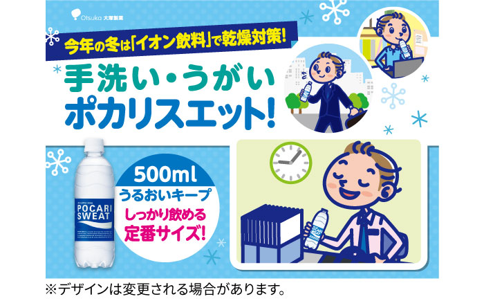 全12回定期便】＜2ケースセット＞ポカリスエット 500ml 1箱（24本） ＆ ボディメンテドリンク 500ml 1箱（24本） 合計2箱セット（48 本） 吉野ヶ里町/大塚製薬 [FBD016]｜ふるラボ