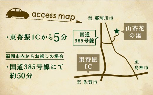ひがしせふり温泉 山茶花の湯 入浴回数券 10枚綴り Faj001 ふるラボ ひがしせふり温泉 山茶花の湯 入浴回数券 10枚綴り Faj001 ふるラボ